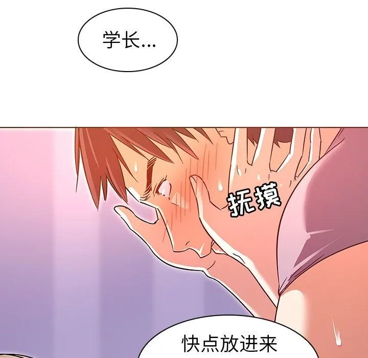 我的老婆是模特 我的老婆是模特：第7话