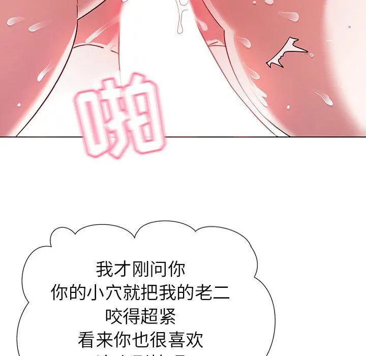 我的老婆是模特 我的老婆是模特：第4话