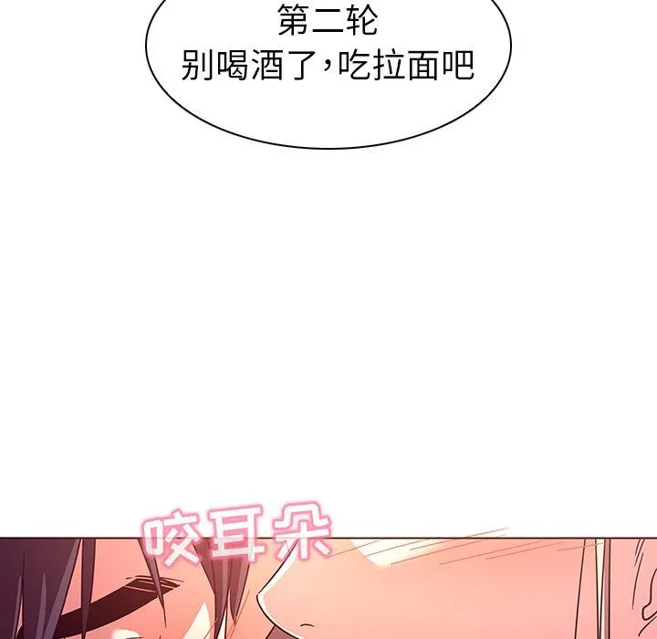 我的老婆是模特 我的老婆是模特：第5话