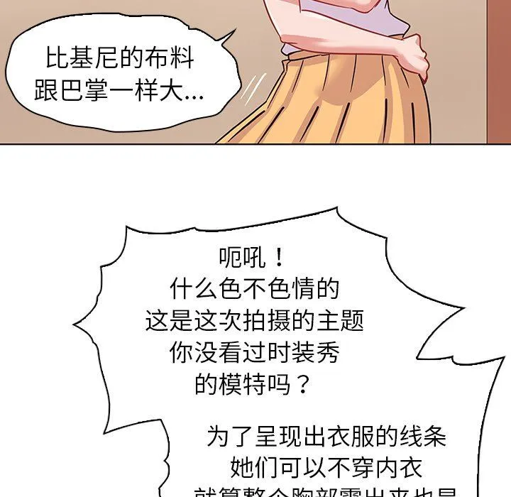 我的老婆是模特 我的老婆是模特：第10话