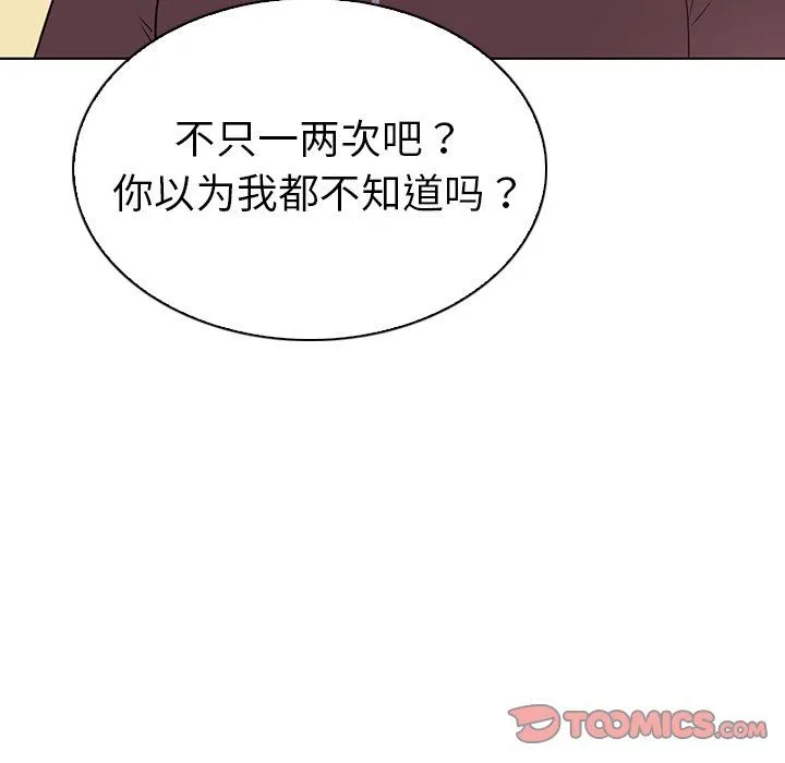 我的老婆是模特 我的老婆是模特：第25话