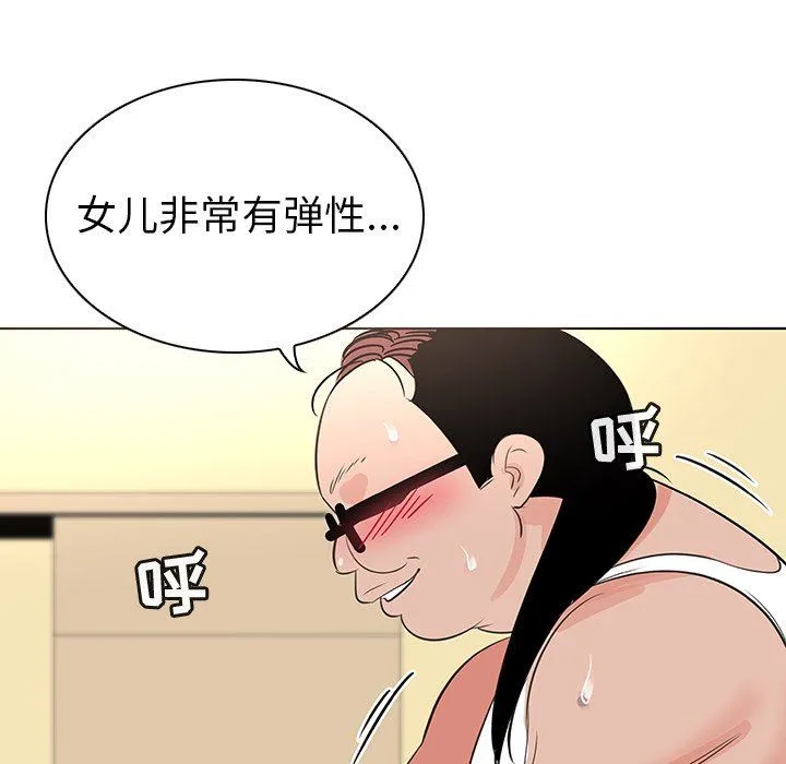 我的老婆是模特 我的老婆是模特：第25话