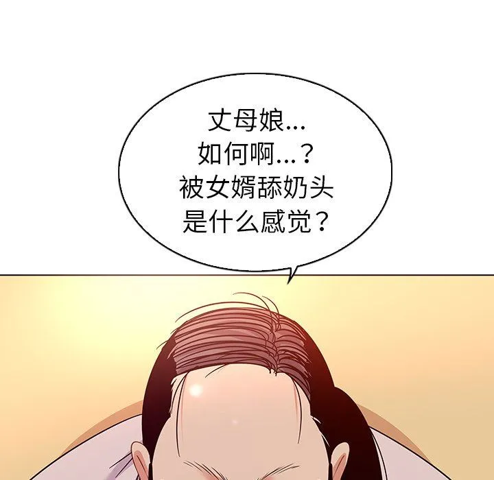 我的老婆是模特 我的老婆是模特：第18话