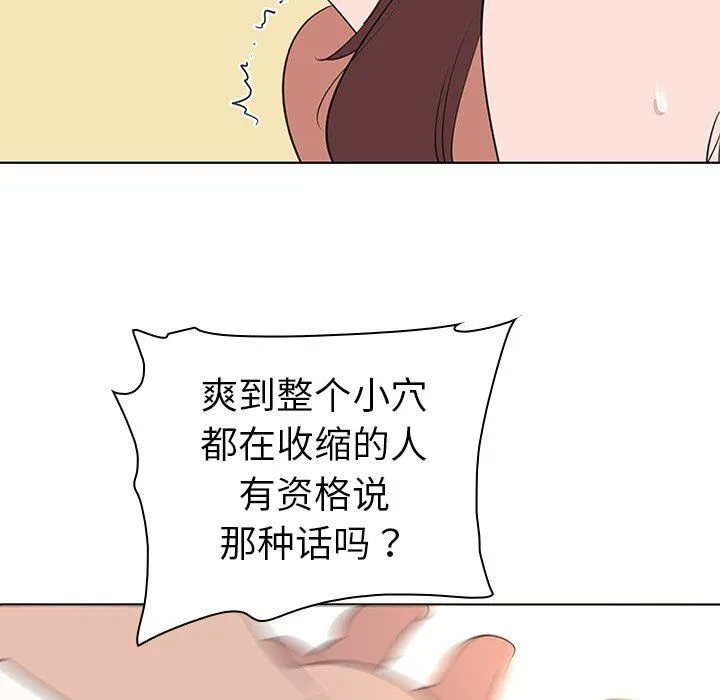 我的老婆是模特 我的老婆是模特：第25话