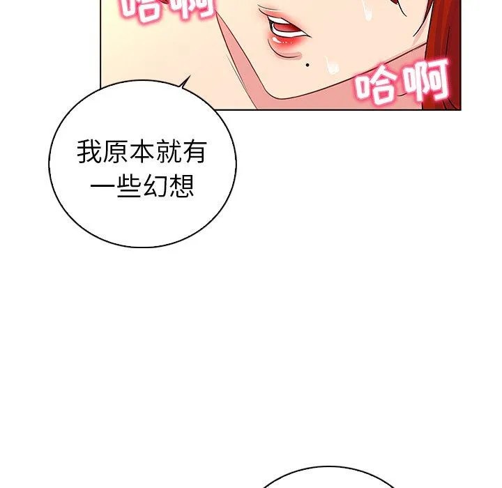 我的老婆是模特 我的老婆是模特：第19话