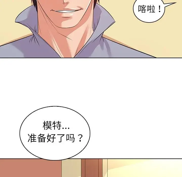 我的老婆是模特 第 27 话