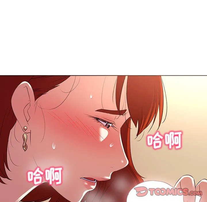 我的老婆是模特 我的老婆是模特：第20话