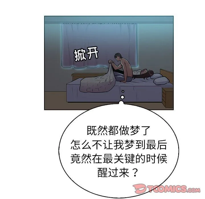 我的老婆是模特 我的老婆是模特：第22话