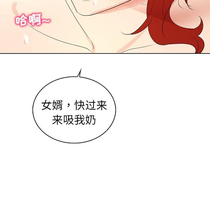 我的老婆是模特 我的老婆是模特：第25话