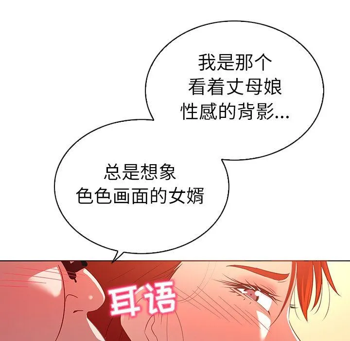 我的老婆是模特 我的老婆是模特：第18话