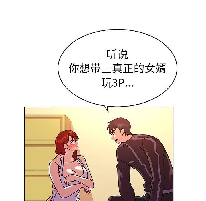 我的老婆是模特 我的老婆是模特：第20话