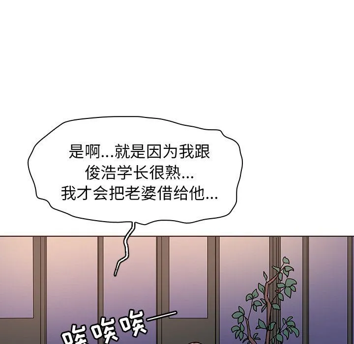 我的老婆是模特 我的老婆是模特：第5话