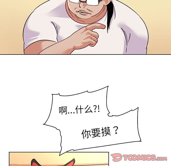 我的老婆是模特 我的老婆是模特：第12话