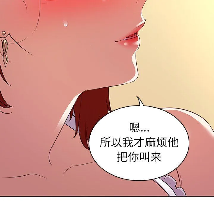 我的老婆是模特 我的老婆是模特：第20话