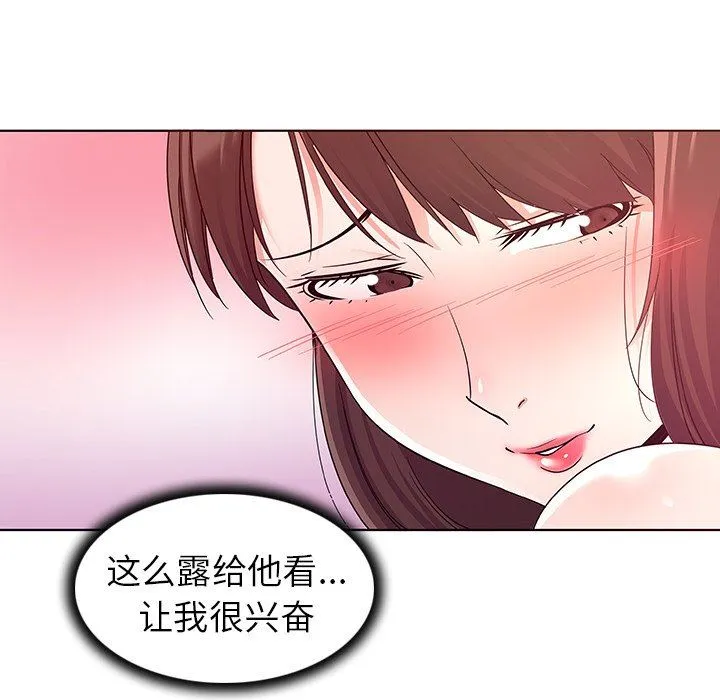 我的老婆是模特 我的老婆是模特：第3话