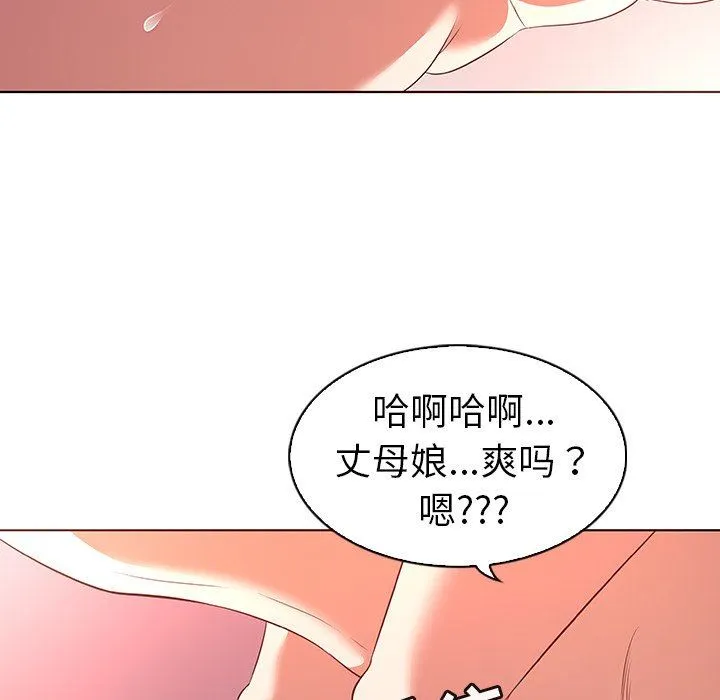 我的老婆是模特 我的老婆是模特：第23话