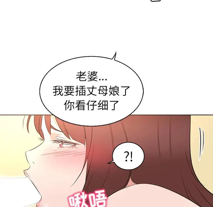 我的老婆是模特 第 26 话