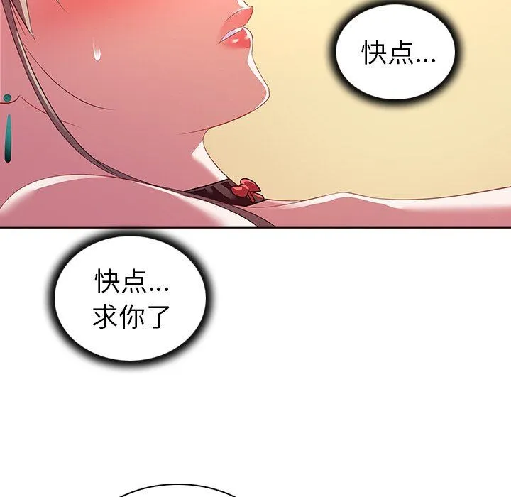 我的老婆是模特 我的老婆是模特：第15话