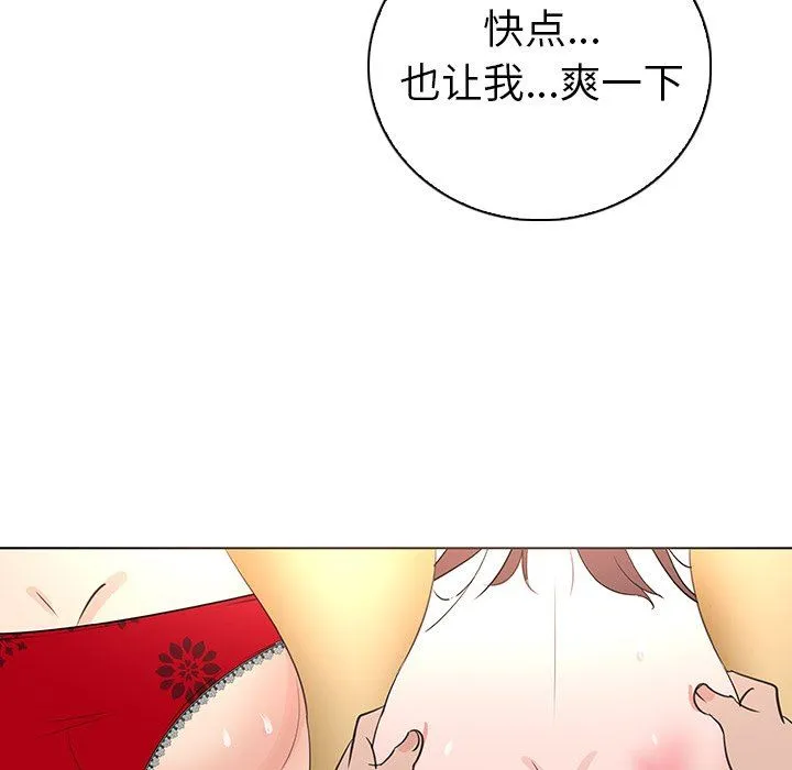 我的老婆是模特 我的老婆是模特：第25话