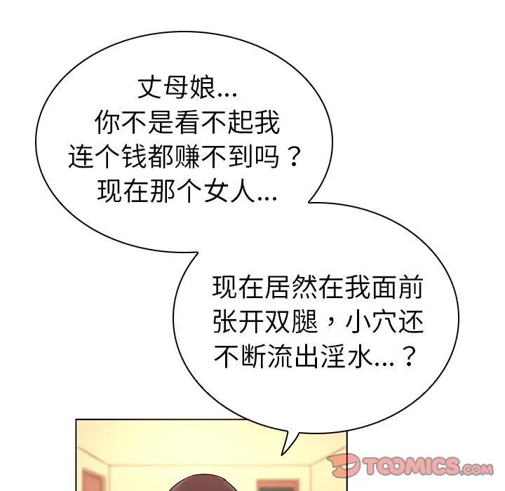 我的老婆是模特 我的老婆是模特：第20话