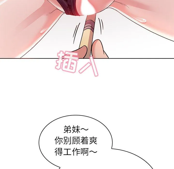 我的老婆是模特 我的老婆是模特：第3话