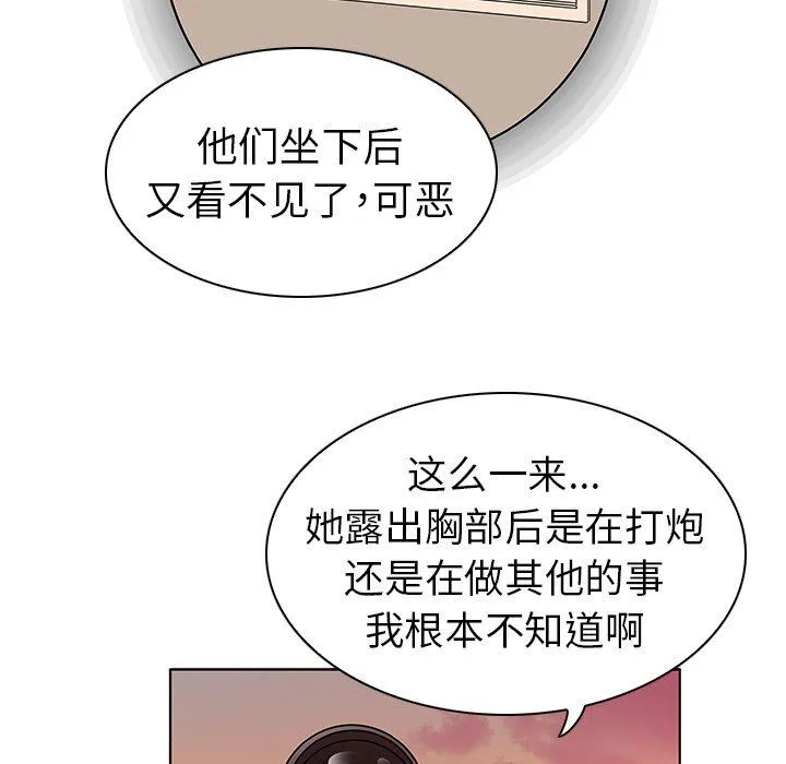 我的老婆是模特 我的老婆是模特：第3话