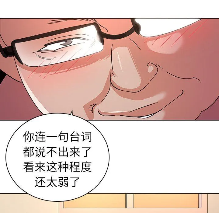 我的老婆是模特 我的老婆是模特：第3话