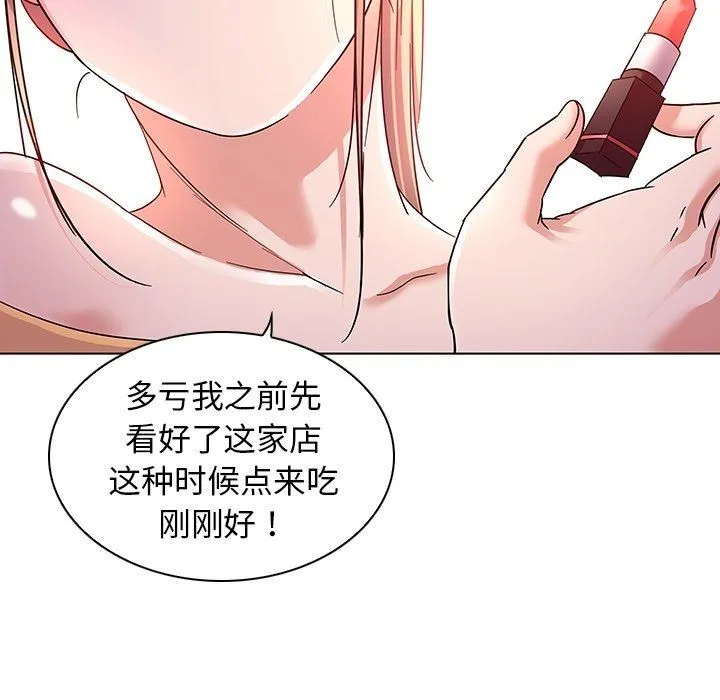 我的老婆是模特 我的老婆是模特：第8话