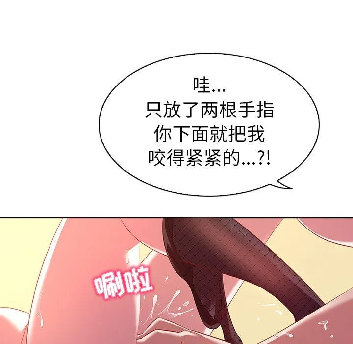 我的老婆是模特 我的老婆是模特：第15话