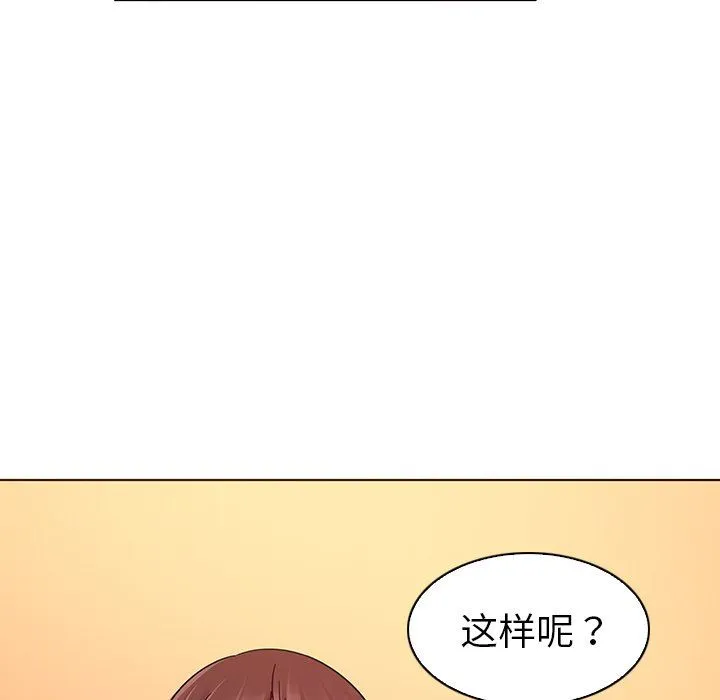 我的老婆是模特 我的老婆是模特：第3话