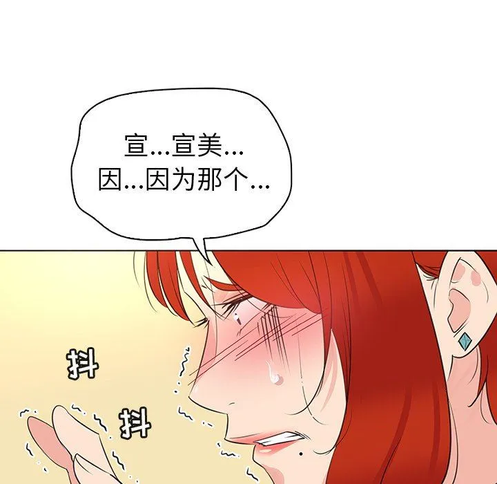 我的老婆是模特 我的老婆是模特：第25话