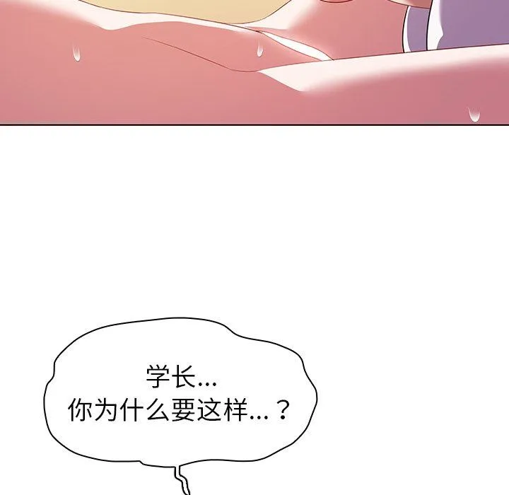 我的老婆是模特 我的老婆是模特：第15话