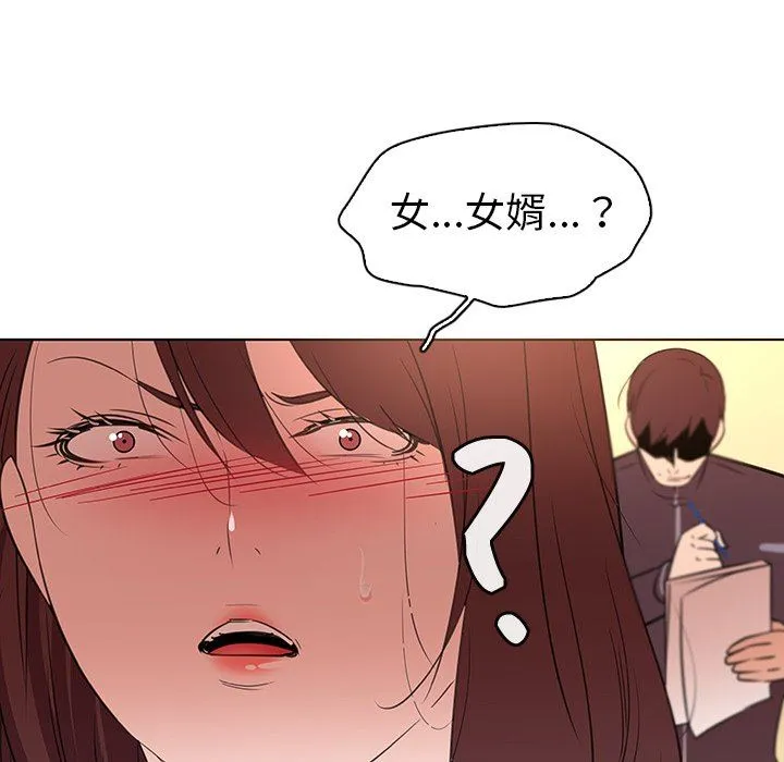 我的老婆是模特 我的老婆是模特：第25话
