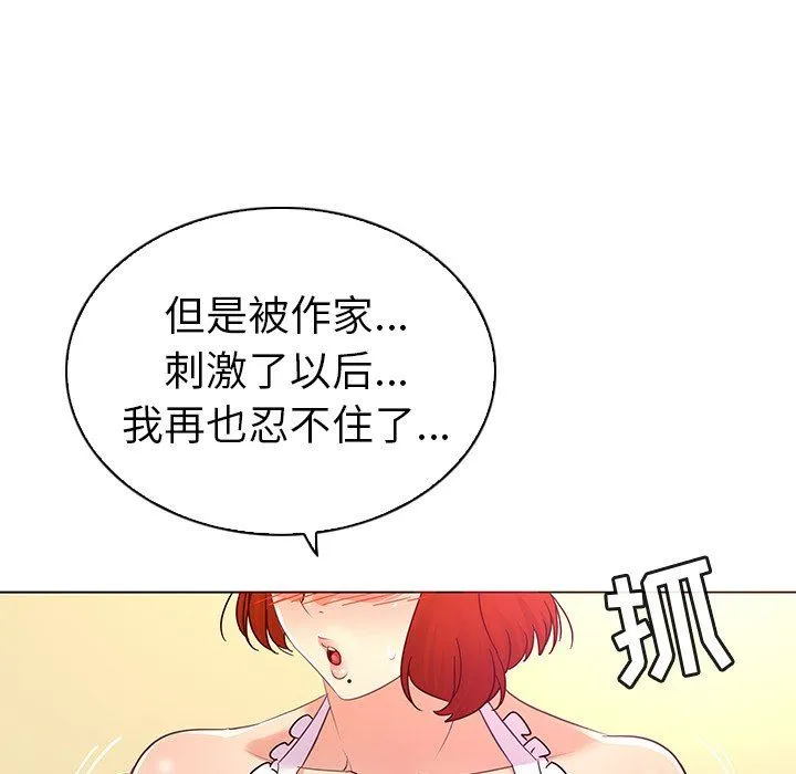我的老婆是模特 我的老婆是模特：第20话