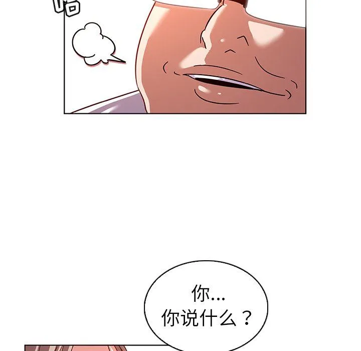 我的老婆是模特 我的老婆是模特：第12话