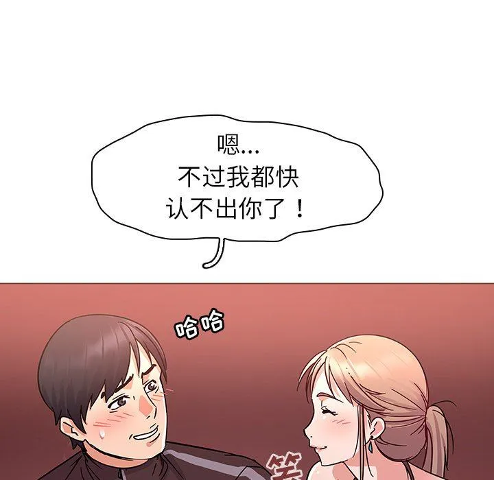 我的老婆是模特 我的老婆是模特：第5话