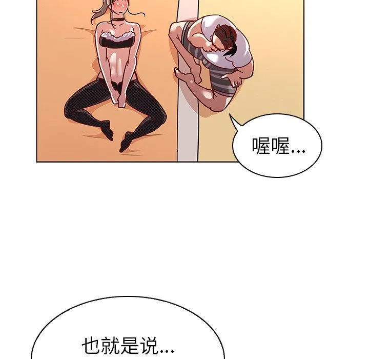 我的老婆是模特 我的老婆是模特：第12话