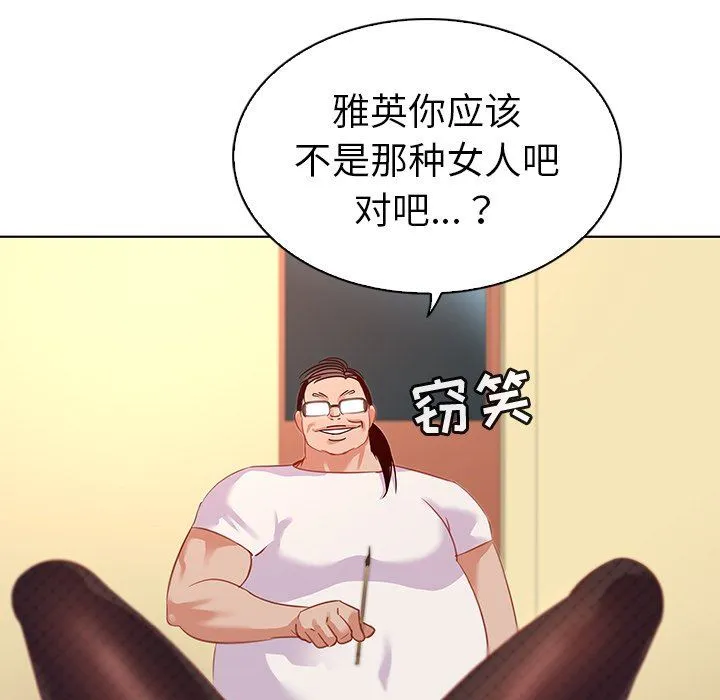 我的老婆是模特 我的老婆是模特：第15话