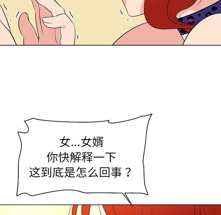 我的老婆是模特 我的老婆是模特：第25话