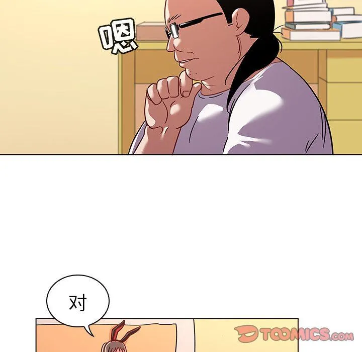 我的老婆是模特 我的老婆是模特：第12话