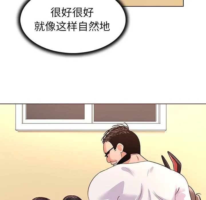 我的老婆是模特 我的老婆是模特：第12话