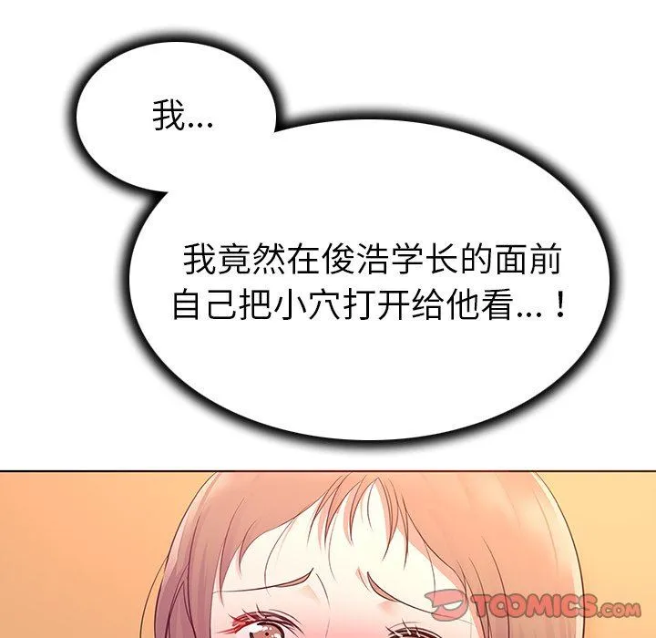 我的老婆是模特 我的老婆是模特：第15话