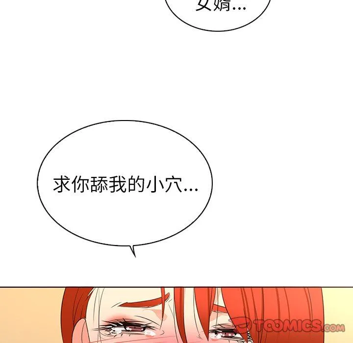 我的老婆是模特 我的老婆是模特：第20话