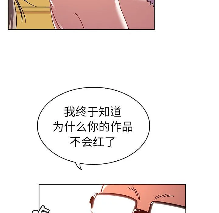 我的老婆是模特 我的老婆是模特：第12话