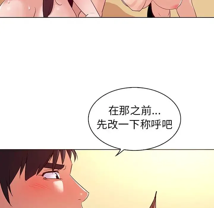 我的老婆是模特 第 26 话