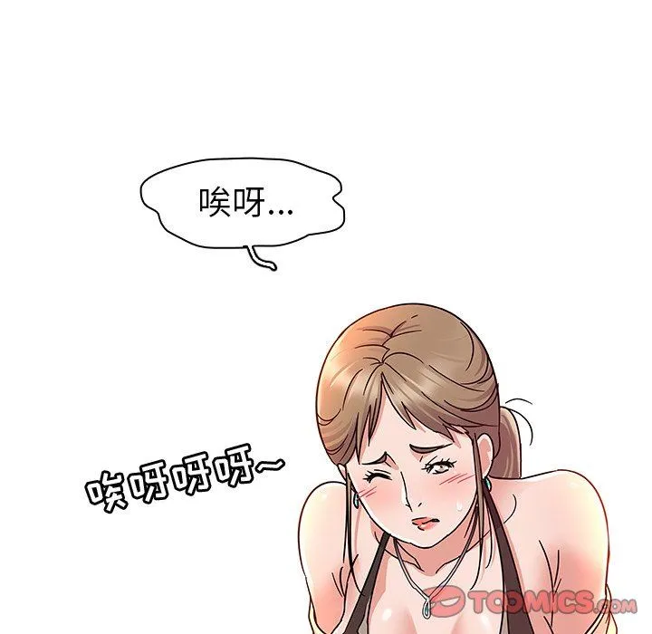 我的老婆是模特 我的老婆是模特：第5话