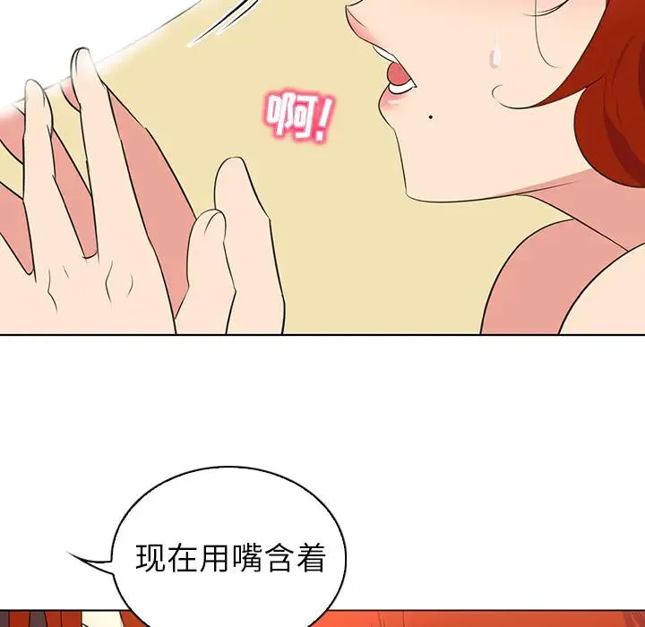 我的老婆是模特 第 26 话