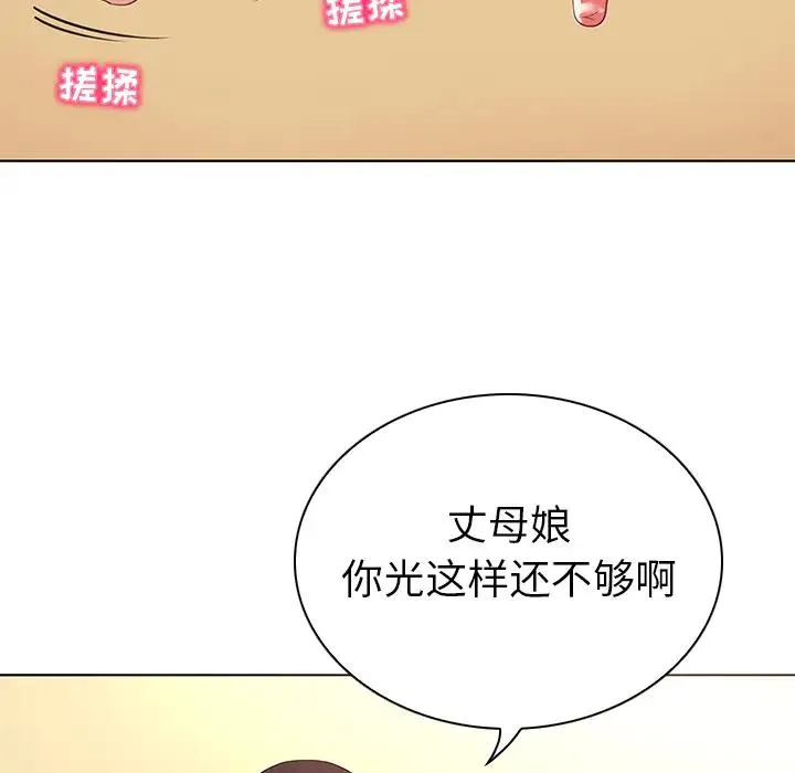 我的老婆是模特 第 26 话