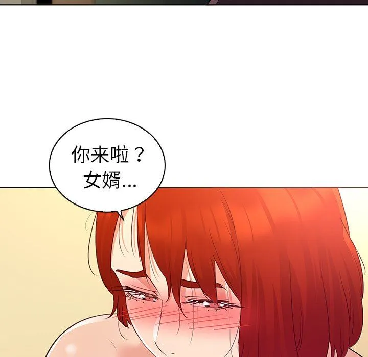 我的老婆是模特 我的老婆是模特：第20话