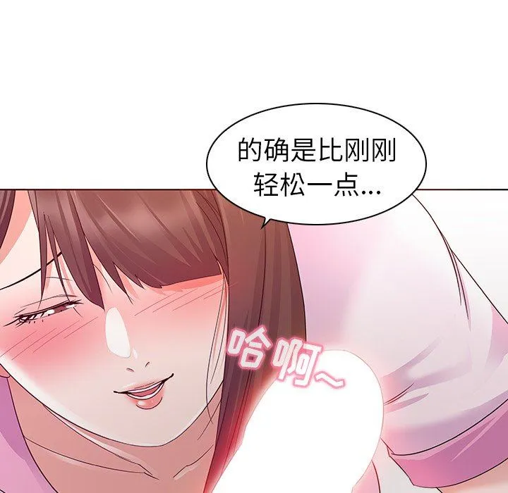 我的老婆是模特 我的老婆是模特：第3话